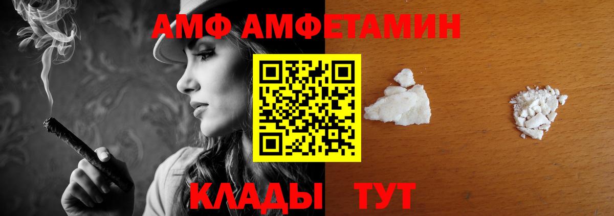 Amphetamine Розовый Новосибирск