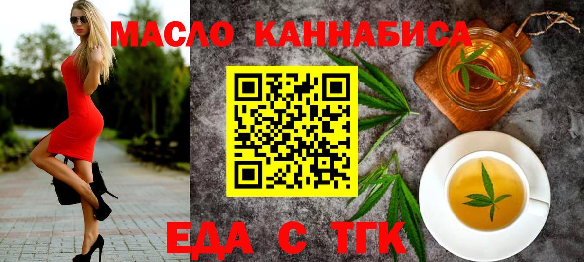 Печенье с ТГК марихуана  Вход с VPN  Новосибирск 