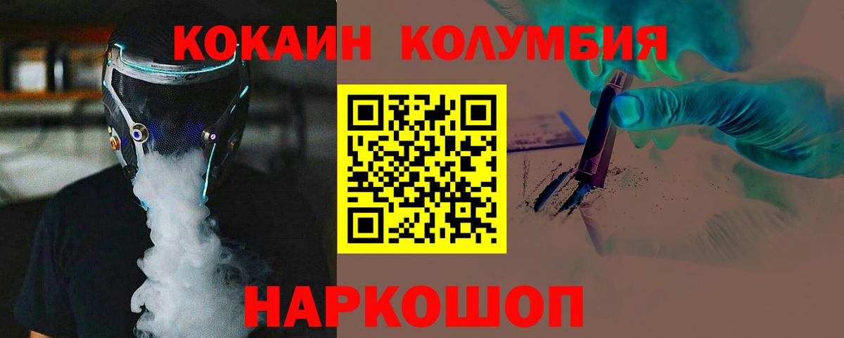 КОКАИН  Cocaine FishScale  Вход с VPN  Новосибирск 