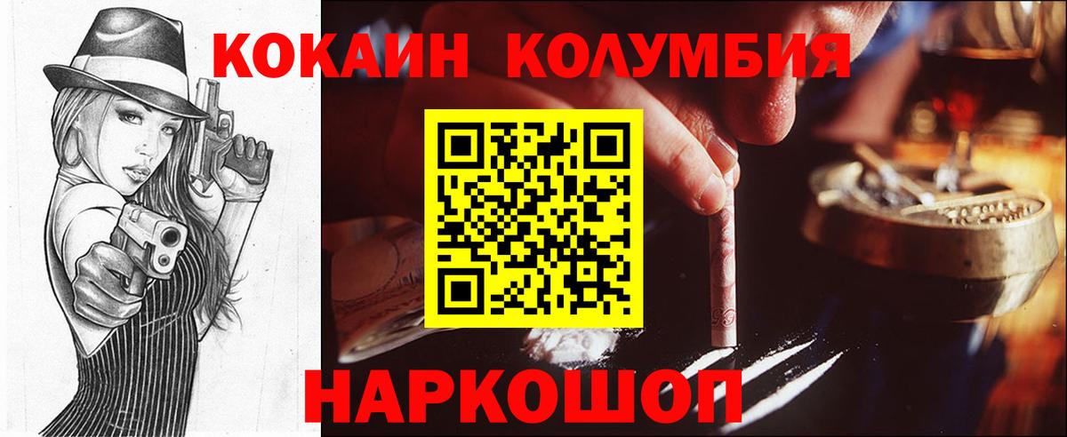 Кокаин 99% Новосибирск