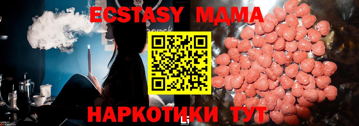 ЭКСТАЗИ  Экстази louis Vuitton  blacksprut онион  Вход с VPN  Новосибирск  Экстази Punisher 