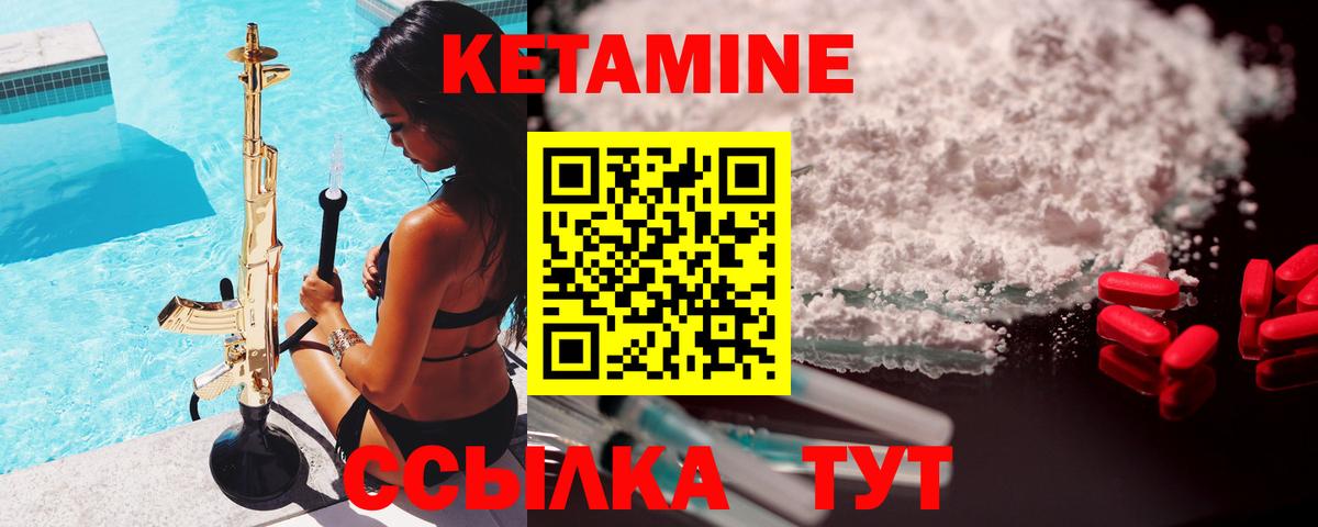 КЕТАМИН ketamine  Кетамин VHQ  Вход с VPN  Новосибирск 