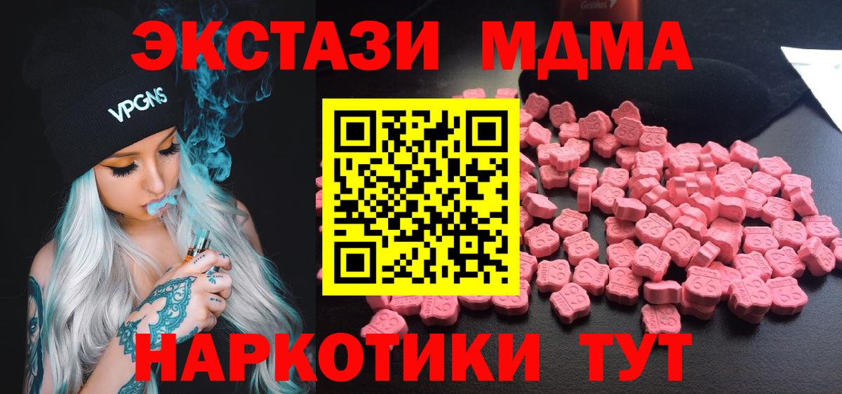 MDMA crystal  MDMA Molly  МДМА  Новосибирск  Вход с VPN 