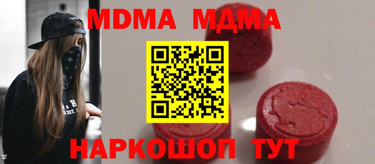 МДМА VHQ Новосибирск