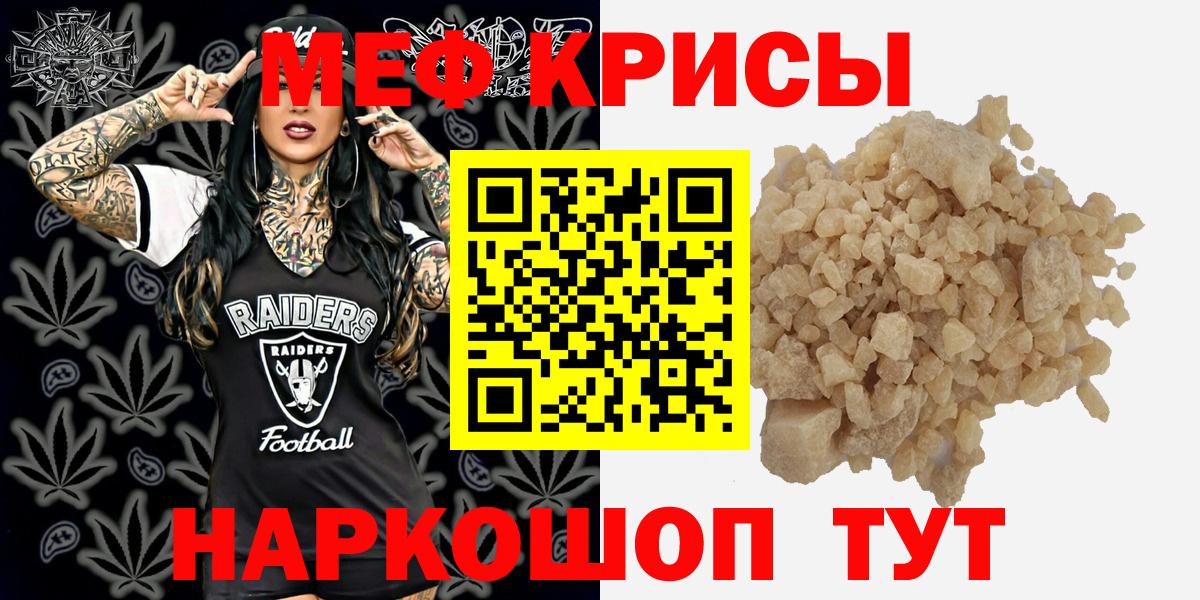 Меф  Меф мяу мяу  Новосибирск  МЕФ  Вход с VPN  МЯУ-МЯУ 4 MMC 