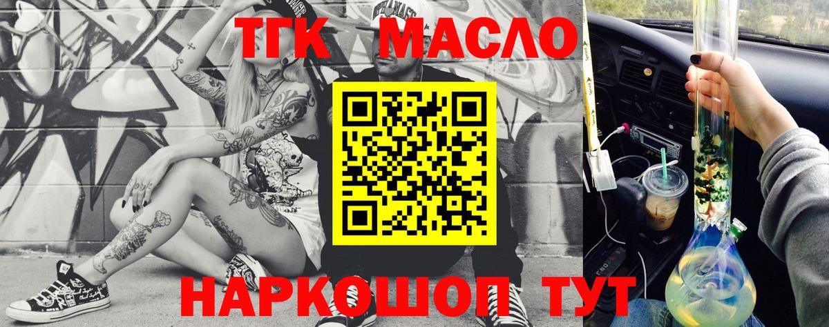 Новосибирск  ТГК концентрат  Вход с VPN 