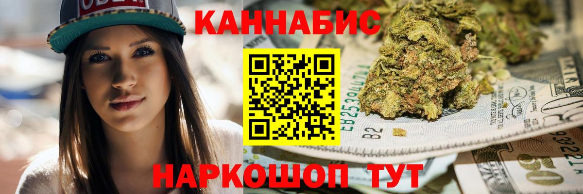 Каннабис конопля  Марихуана LSD WEED  Бошки марихуана гибрид  Новосибирск  Вход с VPN 