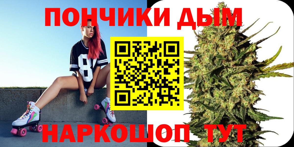 Бошки Шишки THC 21% Новосибирск